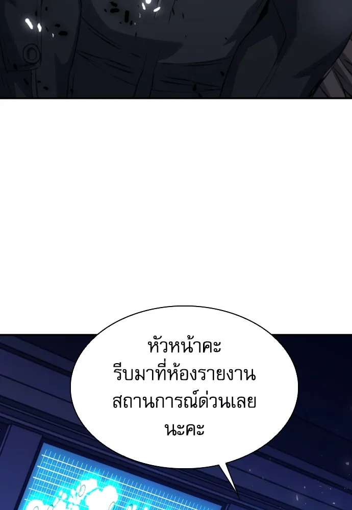 ดรูอิดแห่งสถานีโซล ตอนที่ 179 รูปที่ 133