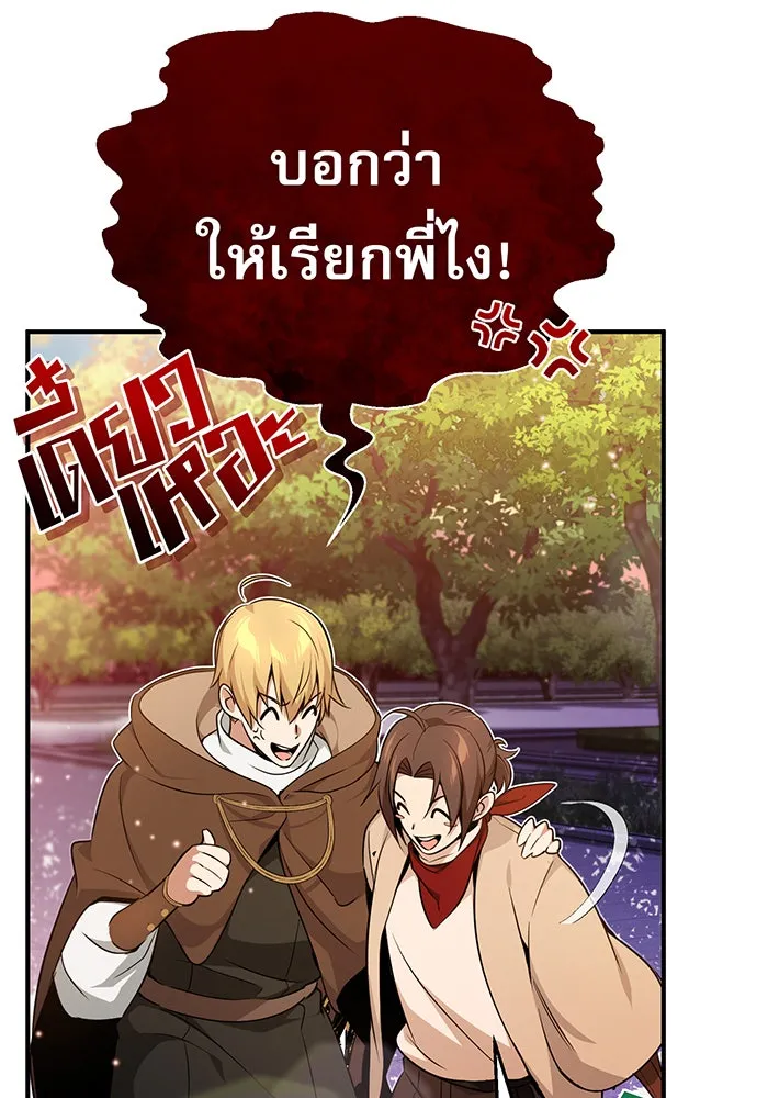 จอมเวทเกิดใหม่ในรอบ 66666 ปี ตอนที่ 22 รูปที่ 98