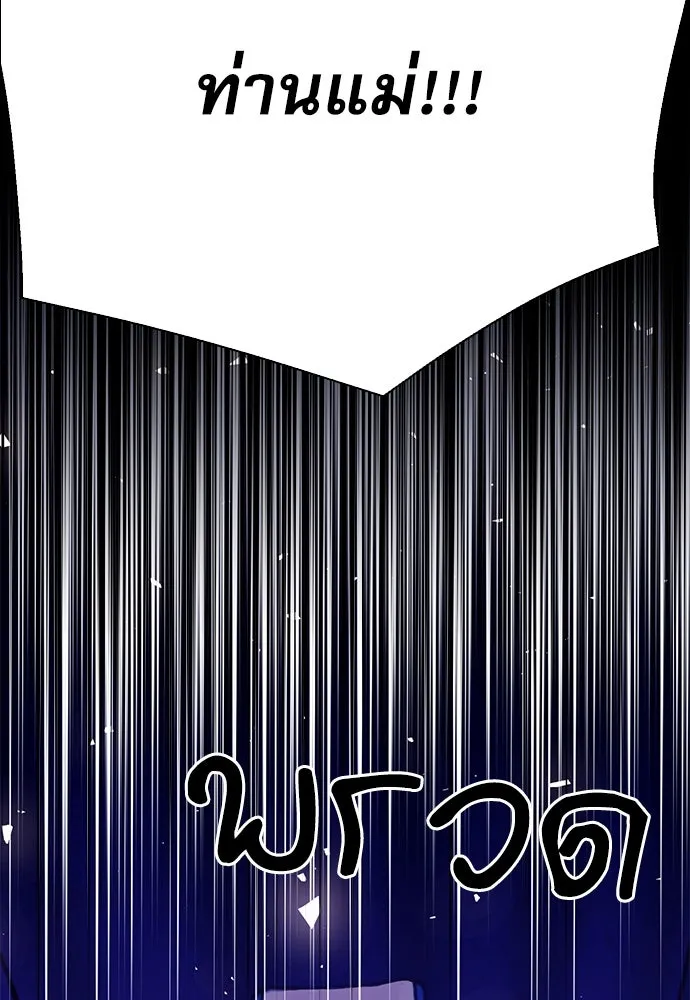 ดรูอิดแห่งสถานีโซล ตอนที่ 112 รูปที่ 116