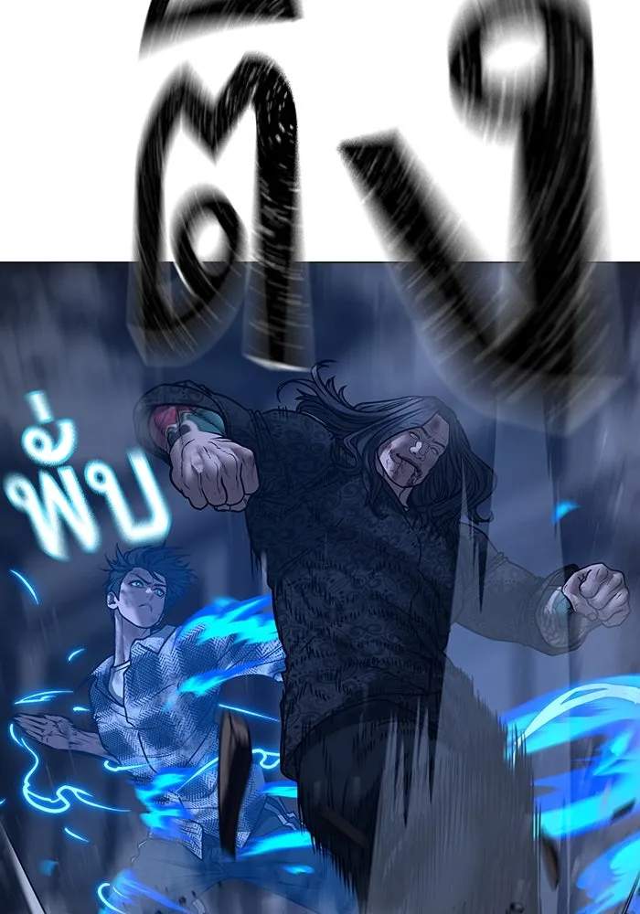 Reality Quest ตอนที่ 165 รูปที่ 76