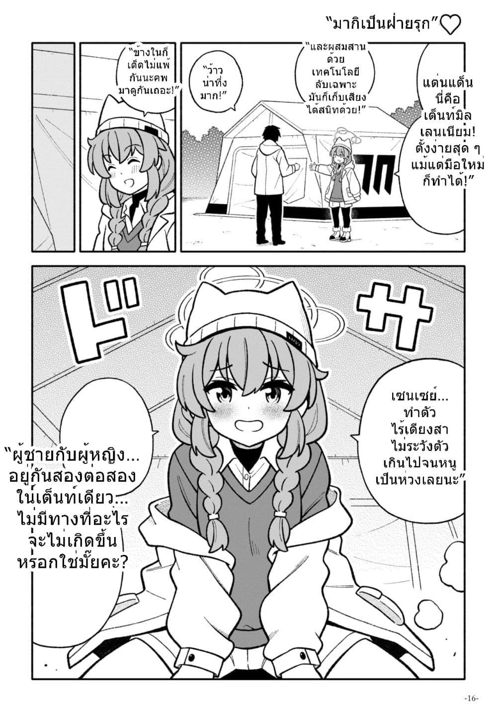 Manga-lc-com อ่านมังงะ อ่านการ์ตูน ออนไลน์ ฟรี Blue Archive Tsuki ga Kirei desu ne Sensei! By amanatsuya ตอนที่ 1 2 3 4 5 6 7 8 9 10 11 12 13 14 ฟรี ไม่มีโฆษณา Manga-lc - อ่าน มังงะ อ่าน การ์ตูน ออนไลน์ อ่านมังงะ ฟรี