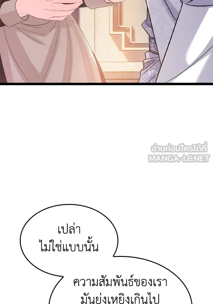 ทำแบบนี้ไม่ได้เพคะ องค์ชาย ตอนที่ 49 รูปที่ 21