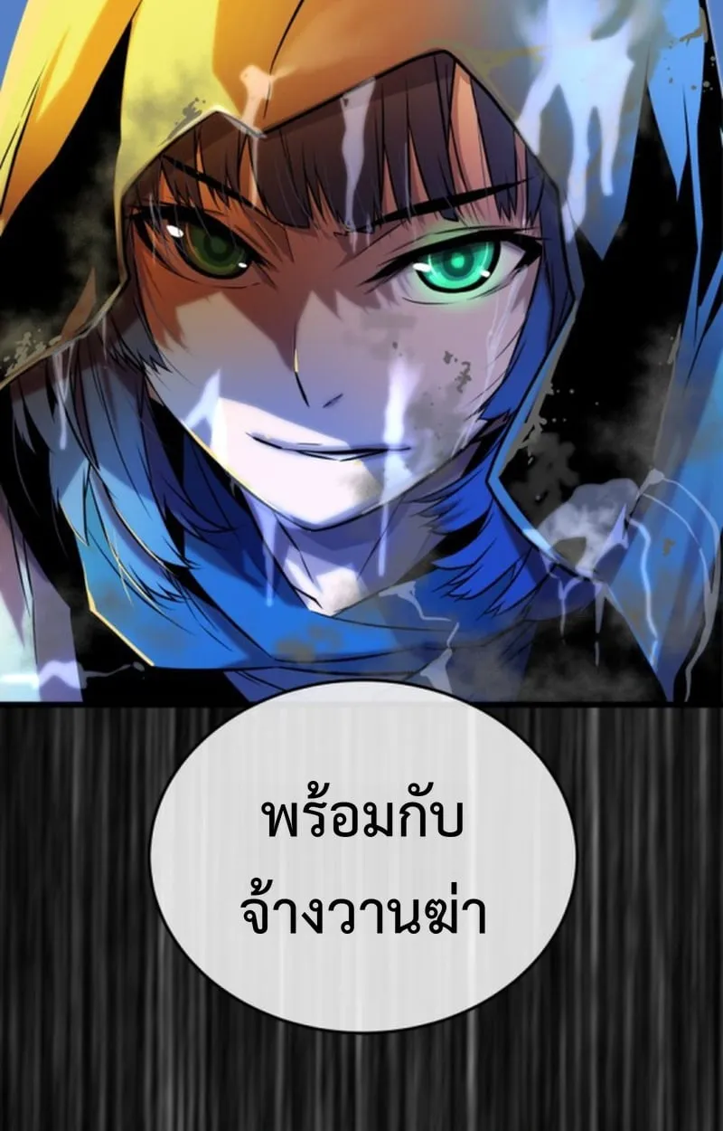 Player of a Fallen Noble Family ตอนที่ ตอนที่ 13 รูปที่ 53