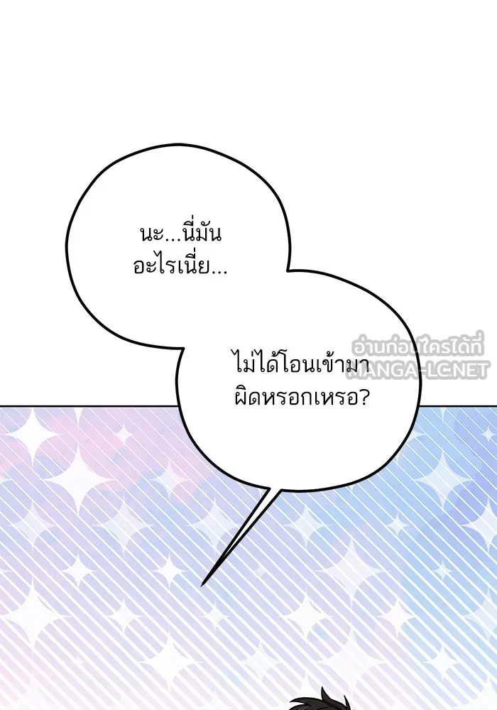 โชคชะตานำพารัก ตอนที่ 104 อวด รูปที่ 54