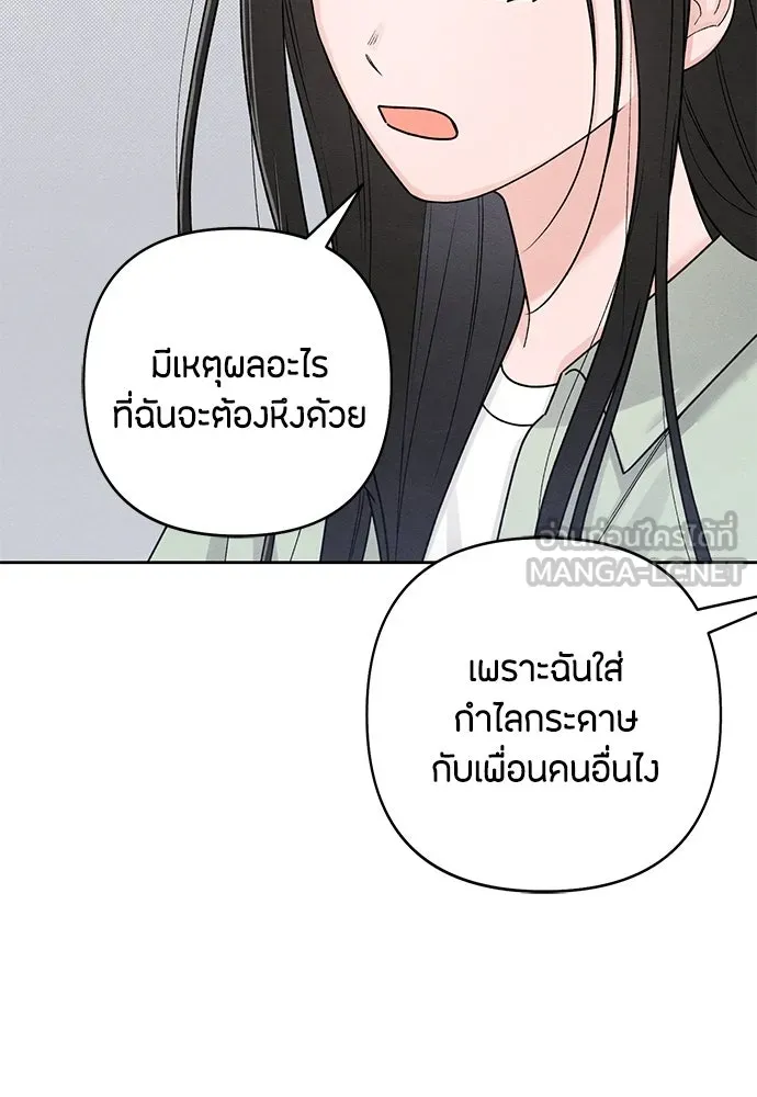 เป็นวัยรุ่นมันเหนื่อย ตอนที่ 78 รูปที่ 48