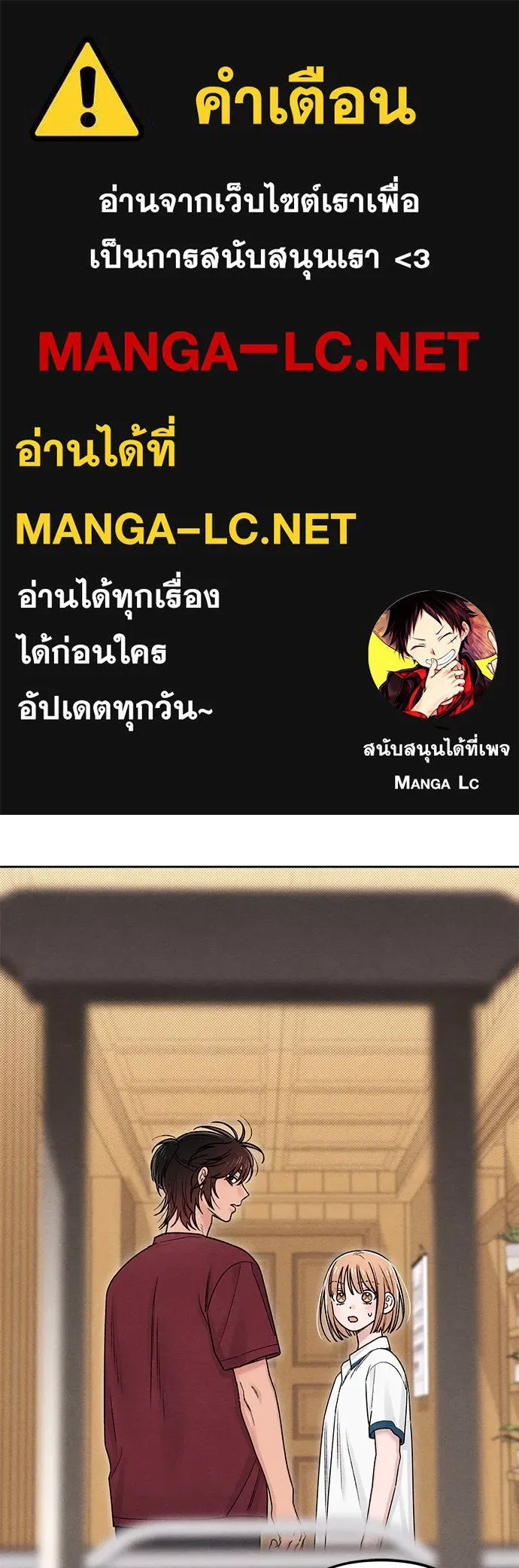 เป็นวัยรุ่นมันเหนื่อย ตอนที่ 84 รูปที่ 1