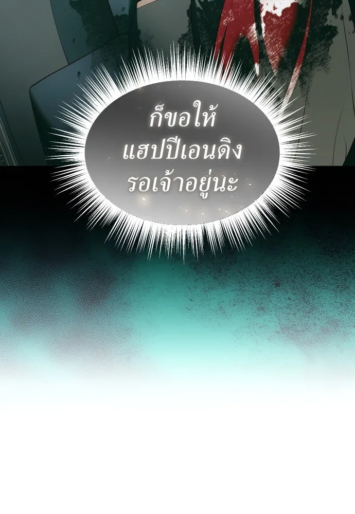 ชิงชีวิตพลิกลิขิตชะตา ตอนที่ 260. เพลิงร้าย รูปที่ 116