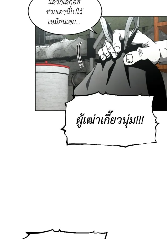 FOG LAND ตอนที่ 23 รูปที่ 7