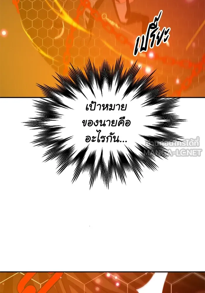 อดีตบอสหอคอย ตอนที่ 84 รูปที่ 78