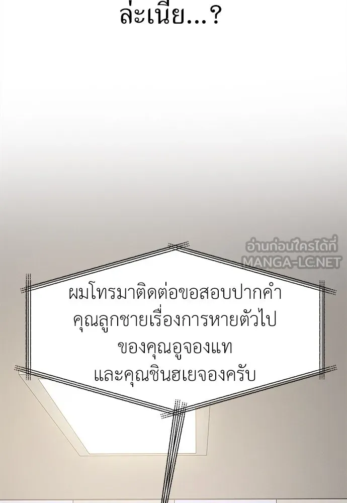 ปรารถนารักอันงดงาม ตอนที่ 100 รูปที่ 93