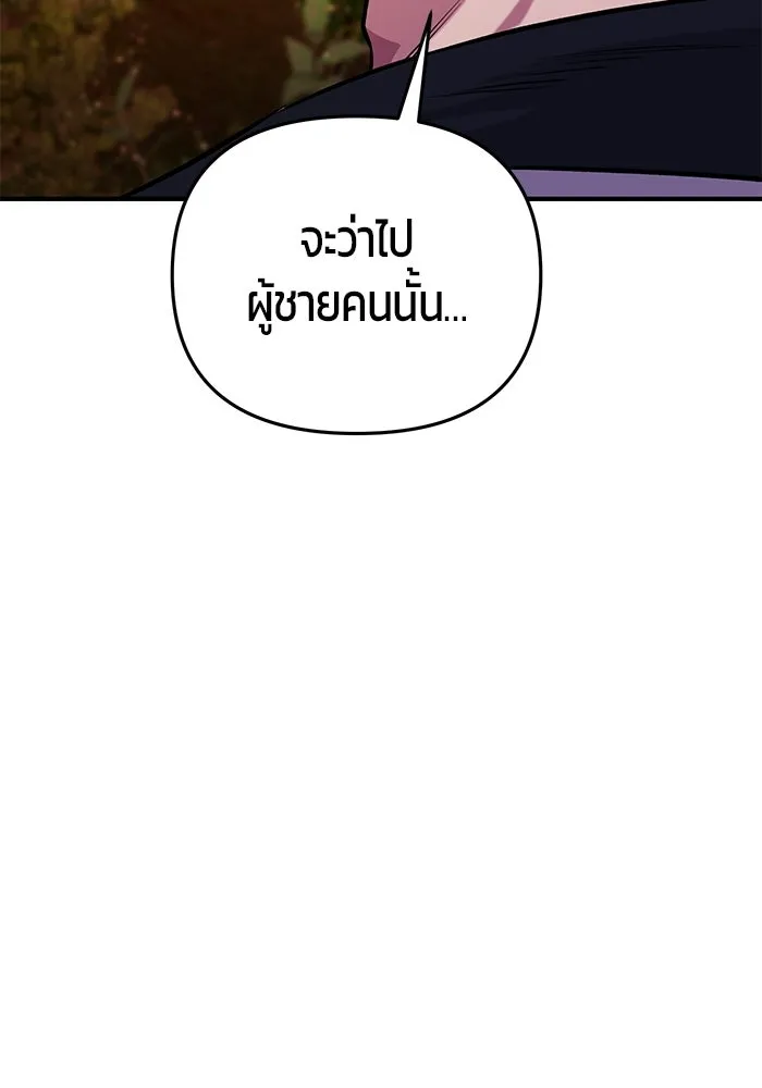 นักออกแบบเขาวงกตระดับชาติ ตอนที่ 16 รูปที่ 142