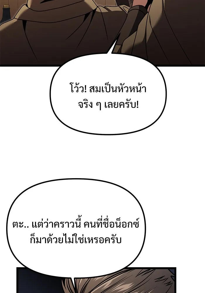 อัศวินดำล่าท้าเวลา ตอนที่ 28 รูปที่ 61