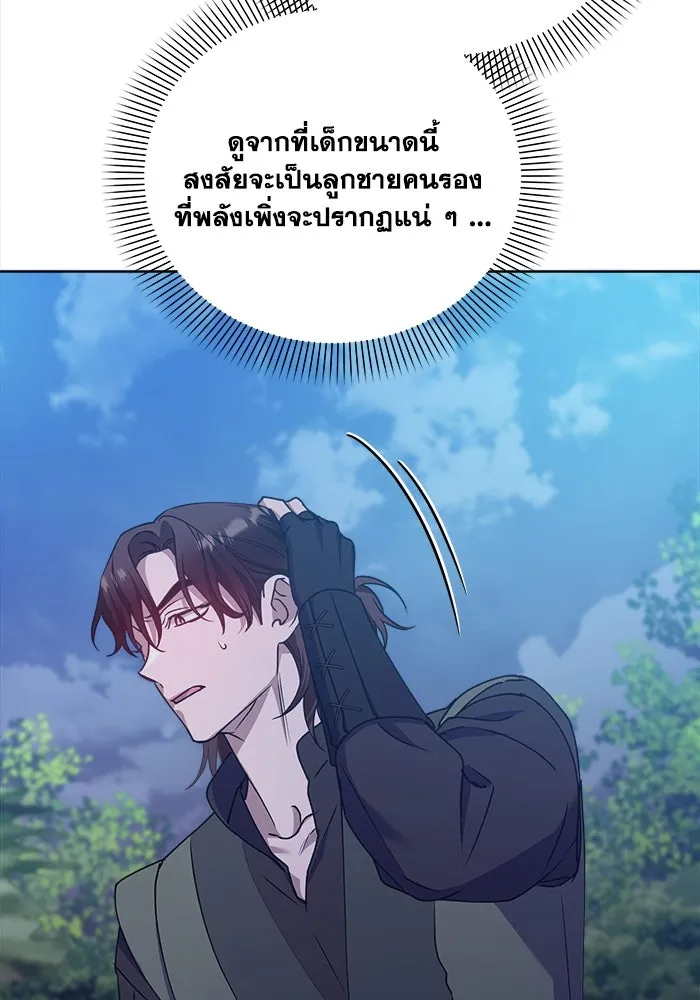 ชีวิตใหม่ในตระกูลมือสังหาร ตอนที่ 17 รูปที่ 23