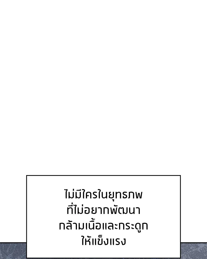 สุดยอดเทรนเนอร์แห่งยุทธภพ ตอนที่ 24 แค่รักษาเขาก็ได้ไม่ใช่หรือขอรั รูปที่ 92