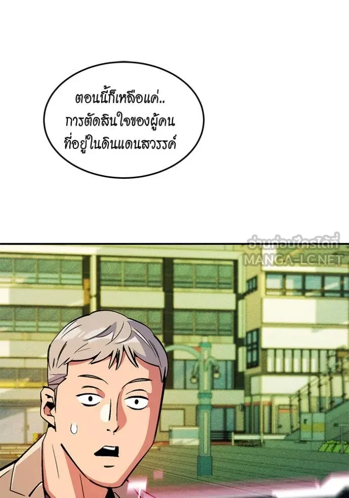 แยกร่าง ล่าอัตโนมัติ ตอนที่ 174 รูปที่ 91