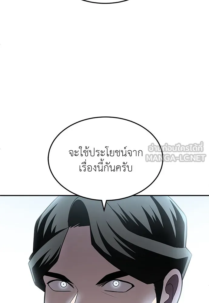 สนามเด็กล่า ตอนที่ 1 รูปที่ 180