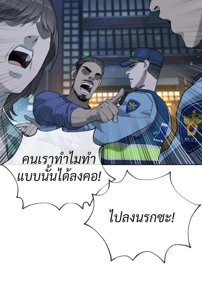 นักฆ่าย้อนวัย ตอนที่ 104 (จบซีซัน 1) รูปที่ 4