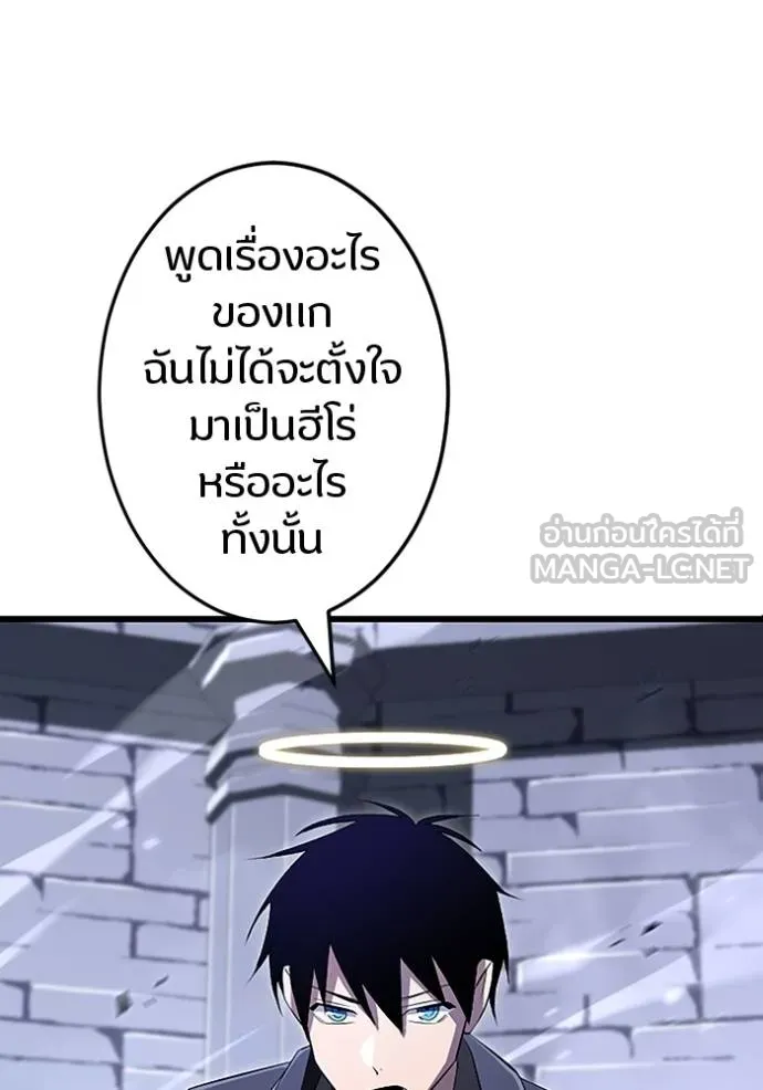 โคตรอาวุธลับ ตอนที่ 20 รูปที่ 94