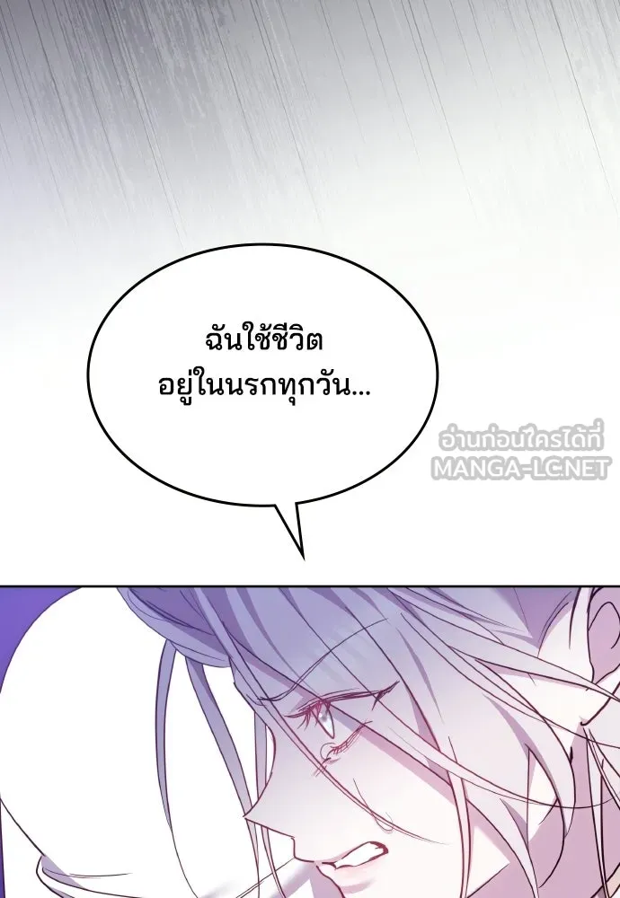 เหตุผลที่นางร้ายจับดาบ ตอนที่ 30 รูปที่ 84