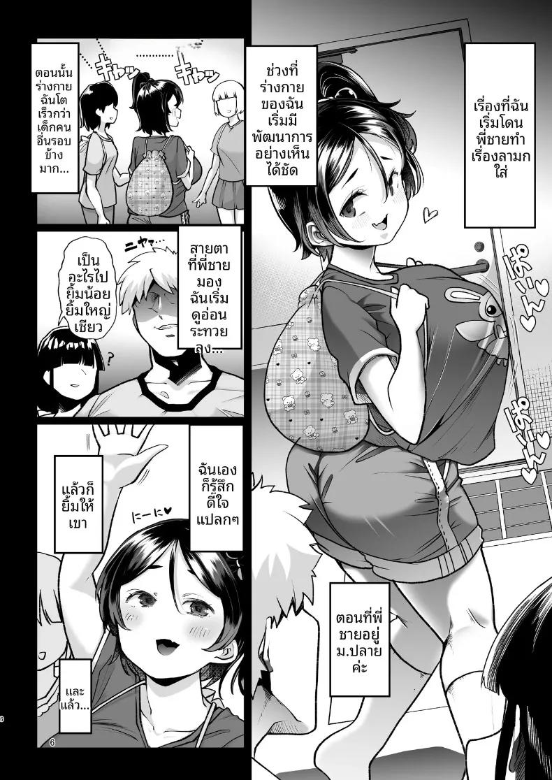 Doujin-Lc- อ่าน โดจิน มังฮวา เกาหลี ญี่ปุ่น จีน แปลไทย พี่ชายคนนี้มีอะไรแปลกๆ (Mitsuhime Moka) ตอนที่ 1 2 3 4 5 6 7 8 9 10 11 12 13 14 ฟรี ไม่มีโฆษณา อ่าน โดจิน Manhwa เกาหลี ญี่ปุ่น จีน เรามีครบ คัดมาให้เน้นๆ โดจิน 18+ รับประกันความฟินโดย  Doujin Lc