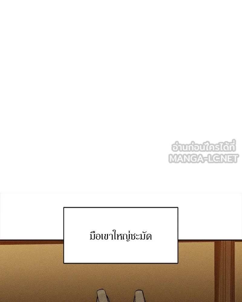บุปผารุ่มราคะ ตอนที่ 98 รูปที่ 69