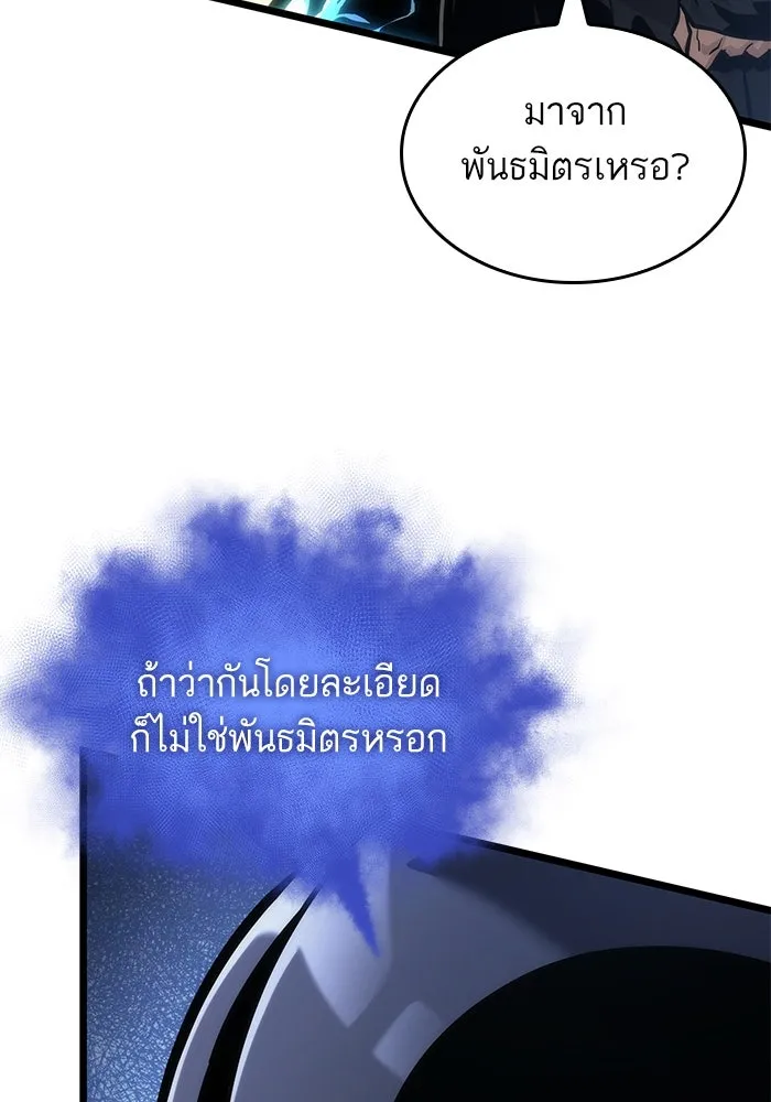 หลังวันสิ้นโลก ตอนที่ 147 รูปที่ 29