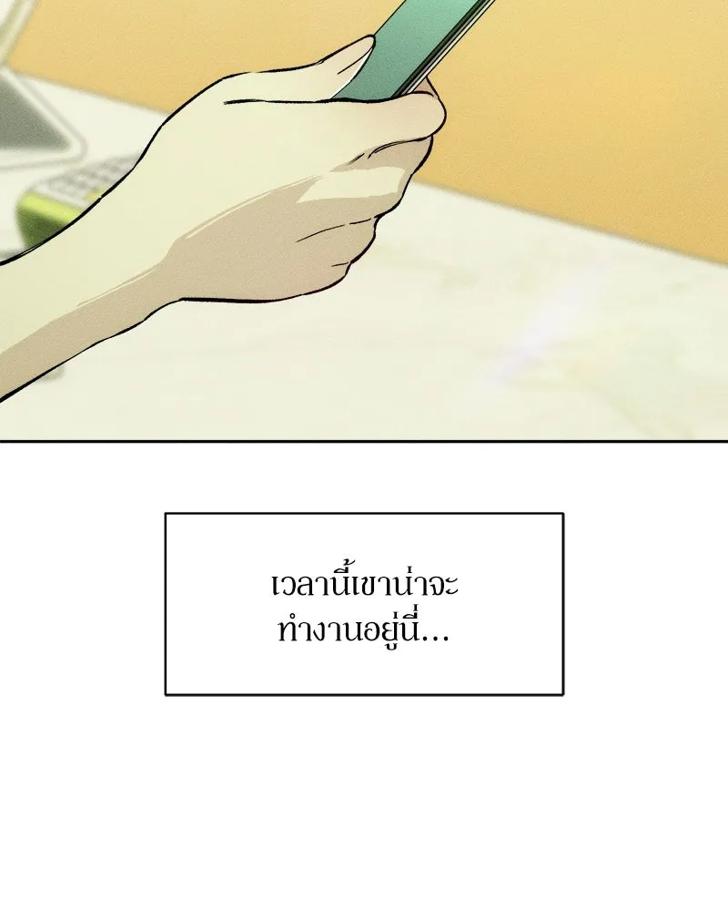 บุปผารุ่มราคะ ตอนที่ 80 รูปที่ 26