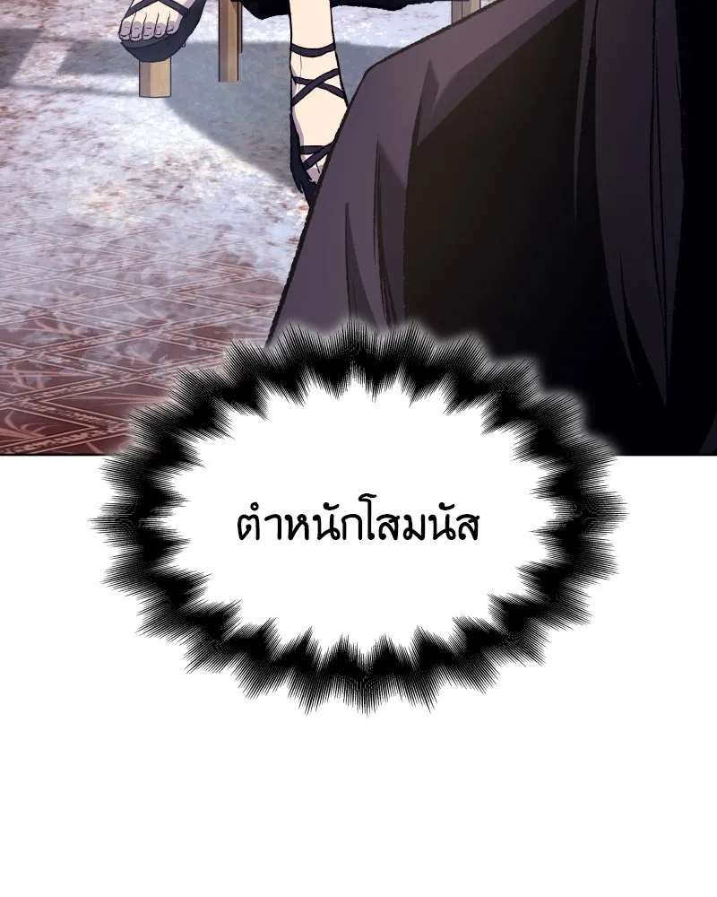 เกิดอีกทีเป็นว่าที่ประมุขลัทธิมาร ตอนที่ 35 รูปที่ 187