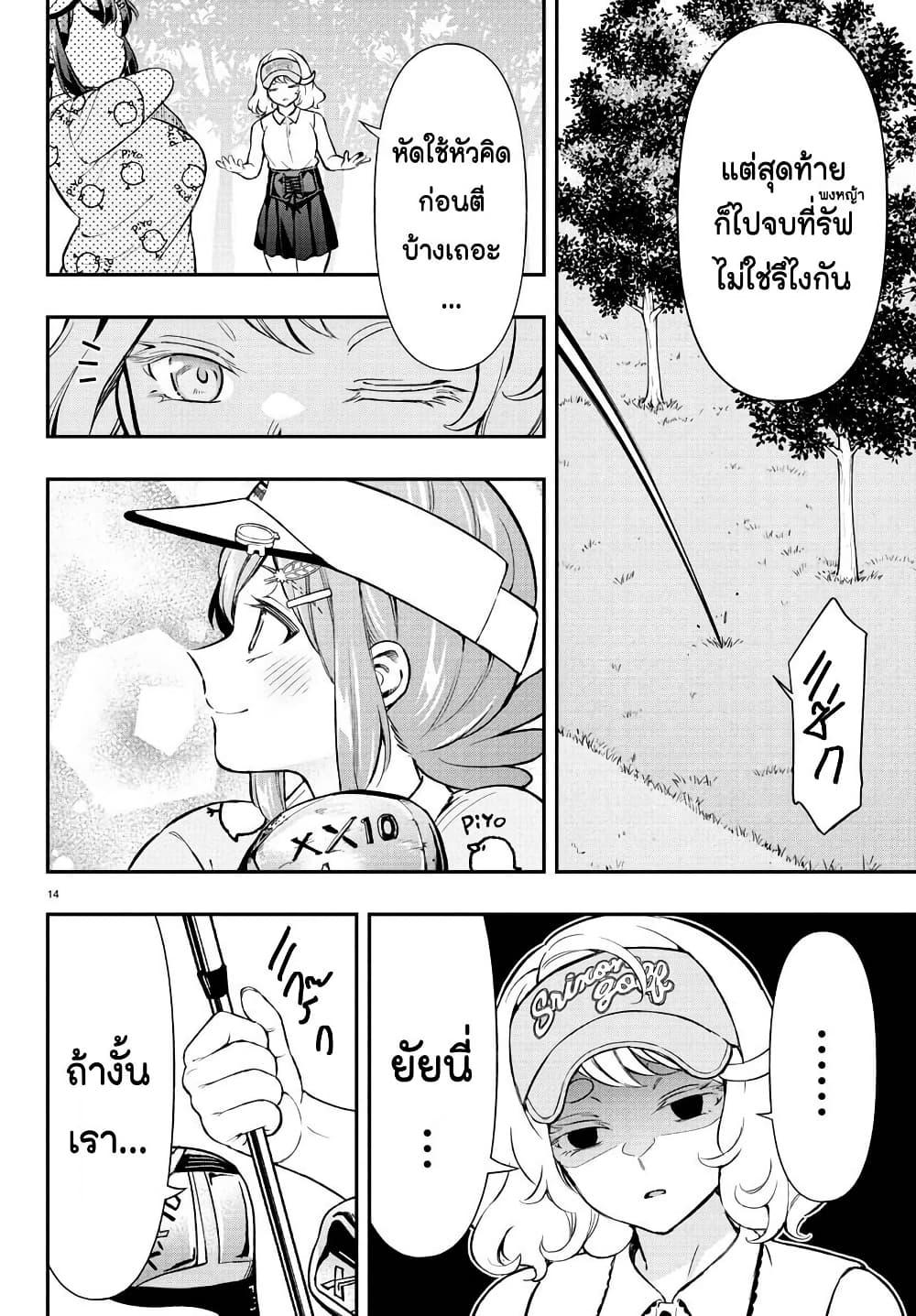 Manga-lc-com อ่านมังงะ อ่านการ์ตูน ออนไลน์ ฟรี Fairway no Koe wo Kikasete ตอนที่ 1 2 3 4 5 6 7 8 9 10 11 12 13 14 ฟรี ไม่มีโฆษณา Manga-lc - อ่าน มังงะ อ่าน การ์ตูน ออนไลน์ อ่านมังงะ ฟรี