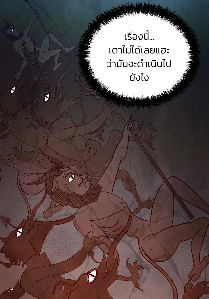 The Lone Necromancer ตอนที่ 45 รูปที่ 68