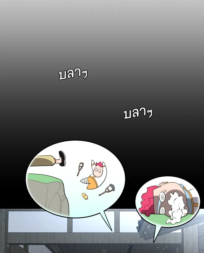 ยุคแห่งยอดมนุษย์ ตอนที่ 40 รูปที่ 94