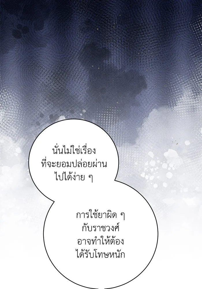 ย้อนเวลาพลิกชะตาทายาท ตอนที่ 26 รูปที่ 26