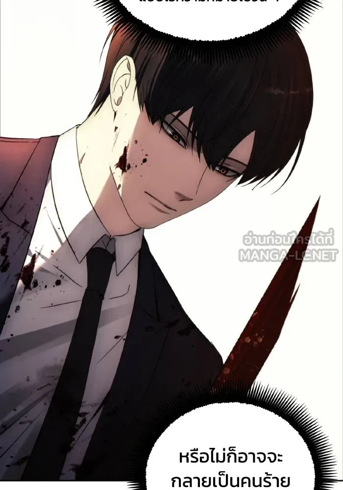 ศึกชิงบัลลังก์เทพเจ้ ตอนที่ 97 รูปที่ 81