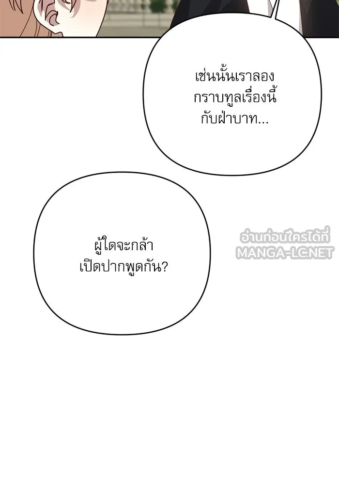 เกิดใหม่คราวนี้ ขอเป็นคนดีดูสักครั้ง ตอนที่ ตอนพิเศษ 6 รูปที่ 39