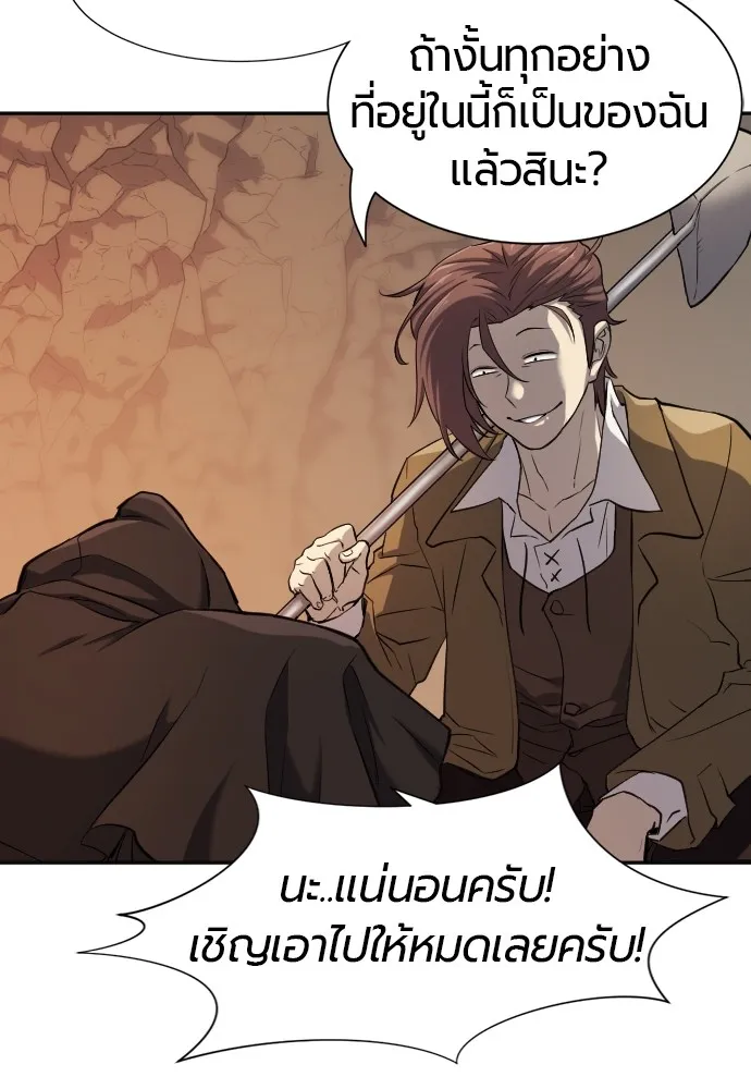 ยอดสถาปนิกผู้พิทักษ์อาณาจักร ตอนที่ 16 รูปที่ 10