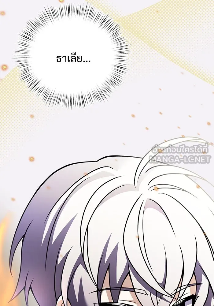 อัศวินดำล่าท้าเวลา ตอนที่ 12 รูปที่ 156