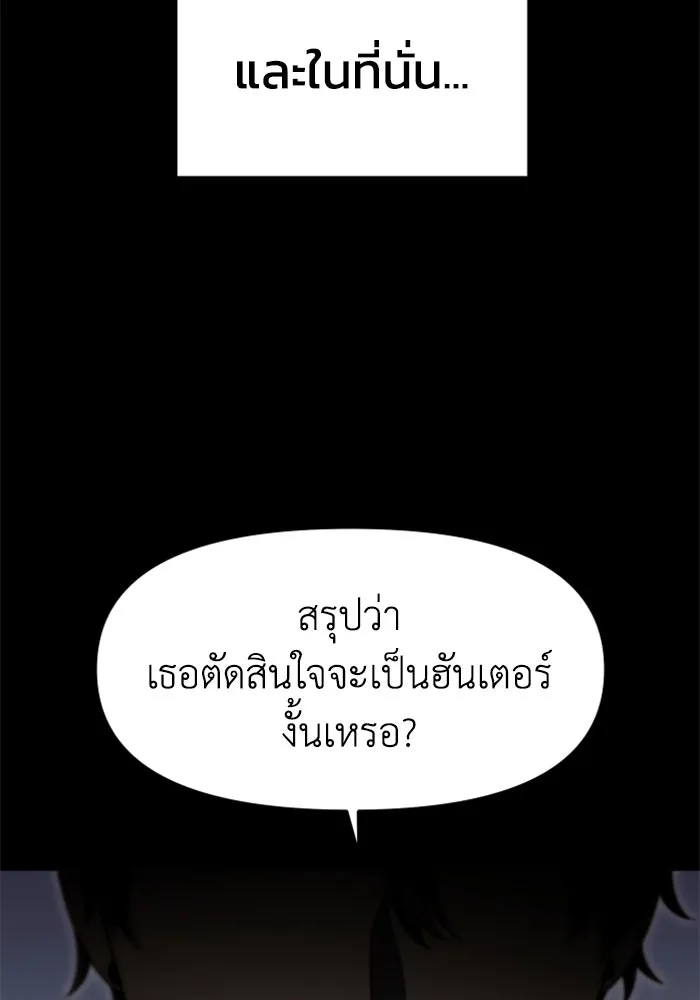 อดีตบอสหอคอย ตอนที่ 98 รูปที่ 76