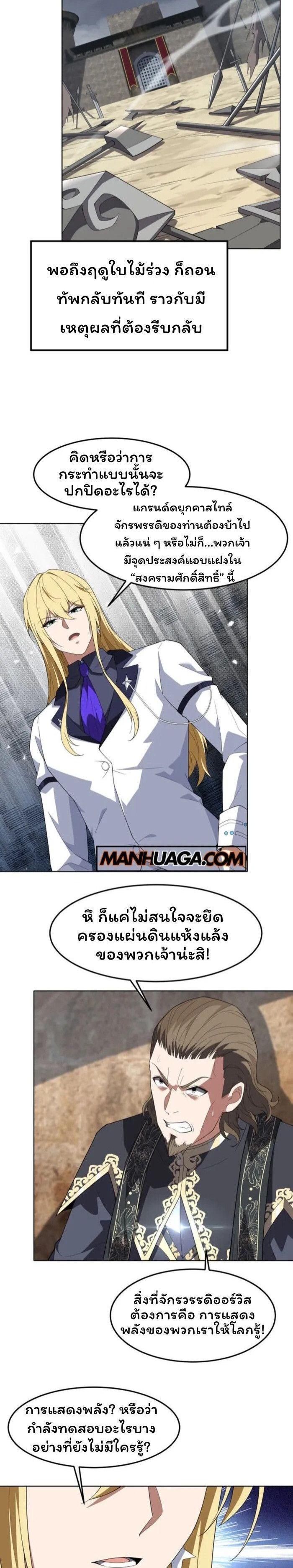 Manga-lc-com อ่านมังงะ อ่านการ์ตูน ออนไลน์ ฟรี Forging An Industrial Empire In A Magical World ตอนที่ 1 2 3 4 5 6 7 8 9 10 11 12 13 14 ฟรี ไม่มีโฆษณา Manga-lc - อ่าน มังงะ อ่าน การ์ตูน ออนไลน์ อ่านมังงะ ฟรี