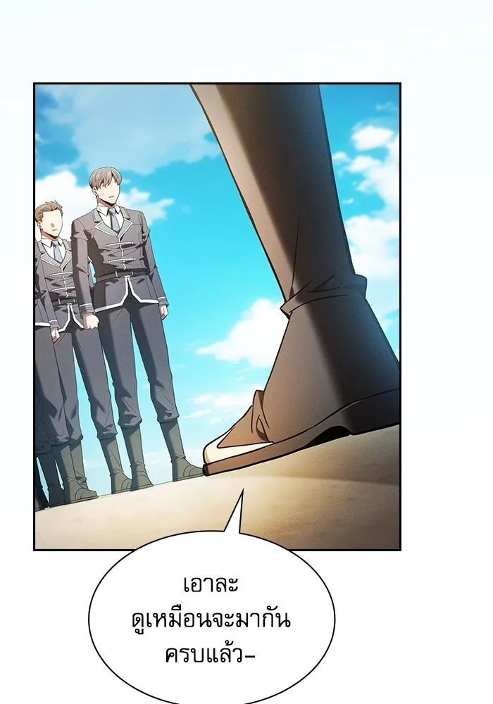 นักดาบอัจฉริยะจากอะคาเดมี ตอนที่ 49 รูปที่ 31