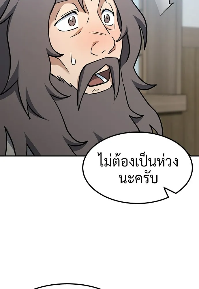 คลินิกสัตว์ต่างโลกของคิมโอจิน ตอนที่ 48 รูปที่ 37