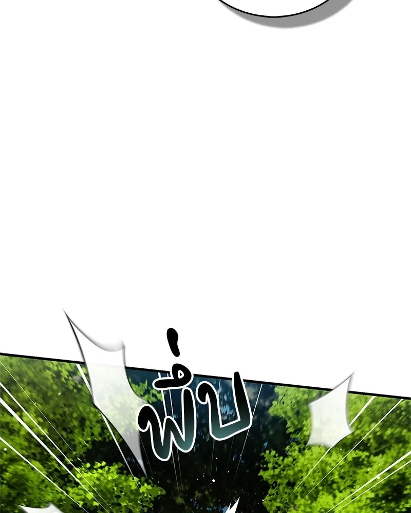 สุดยอดเทรนเนอร์แห่งยุทธภพ ตอนที่ 79 เจ้าลิง ริงริง รูปที่ 37