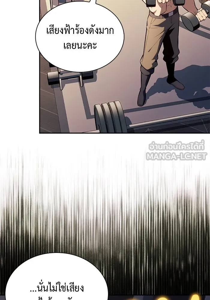 ลูกชายคนเล็กของดยุกคือมือสังหาร ตอนที่ 77 รูปที่ 18