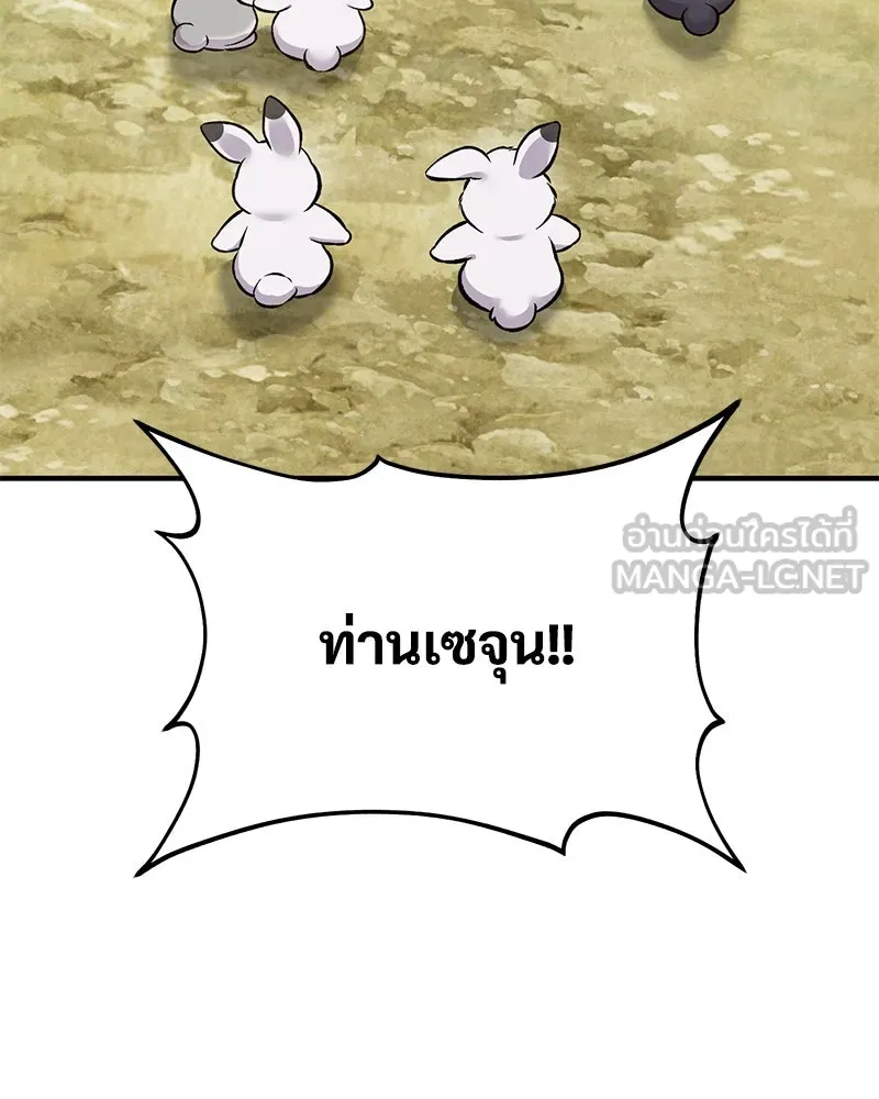 ปลูกผักพิชิตหอคอย ตอนที่ 78 รูปที่ 173