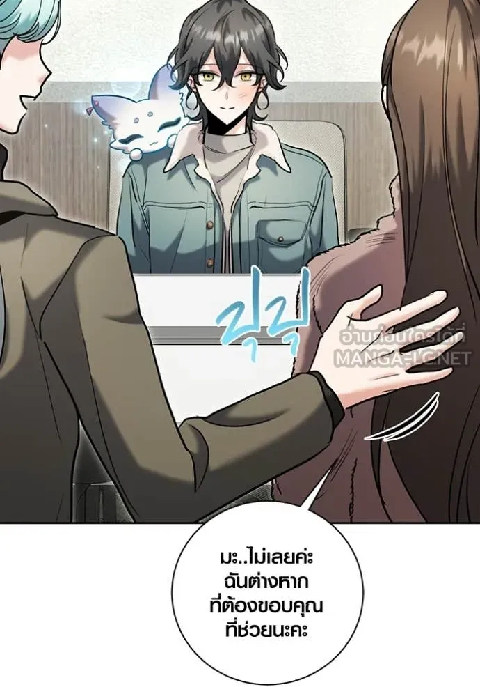 ออร่าดาราอัจฉริยะ ตอนที่ 79 รูปที่ 45