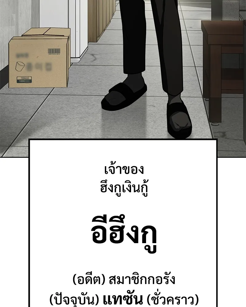 แบคXX ตอนที่ 21 รูปที่ 185