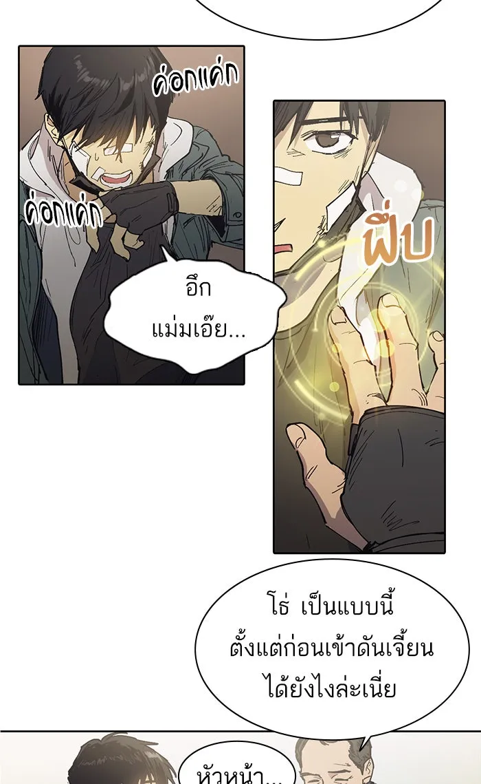My S-Class Hunters ตอนที่ 2 ระดับ f (1) รูปที่ 32