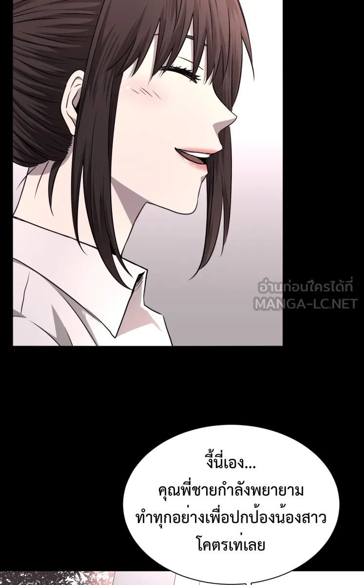 Hunter Game ตอนที่ 64  น่ารัก รูปที่ 30