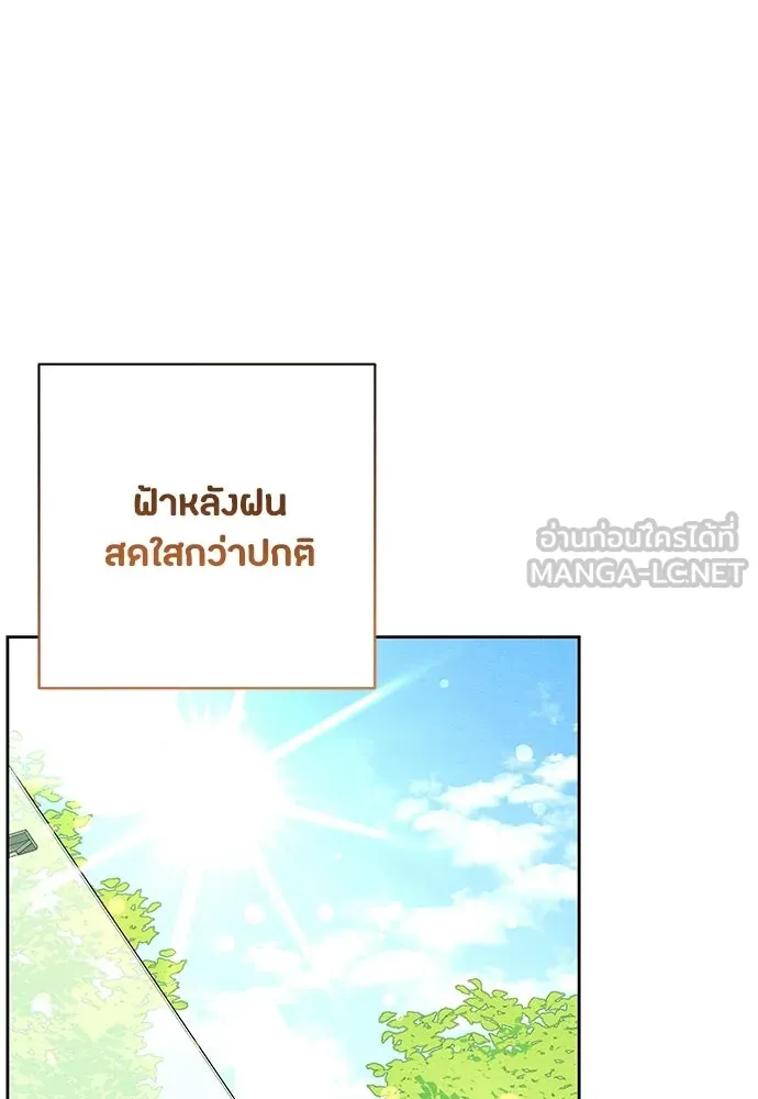 เป็นวัยรุ่นมันเหนื่อย ตอนที่ 115 รูปที่ 48