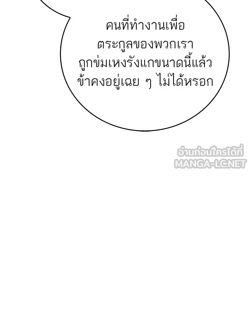 สุดยอดเทรนเนอร์แห่งยุทธภพ ตอนที่ 51 เชกัล จินฮี รูปที่ 72