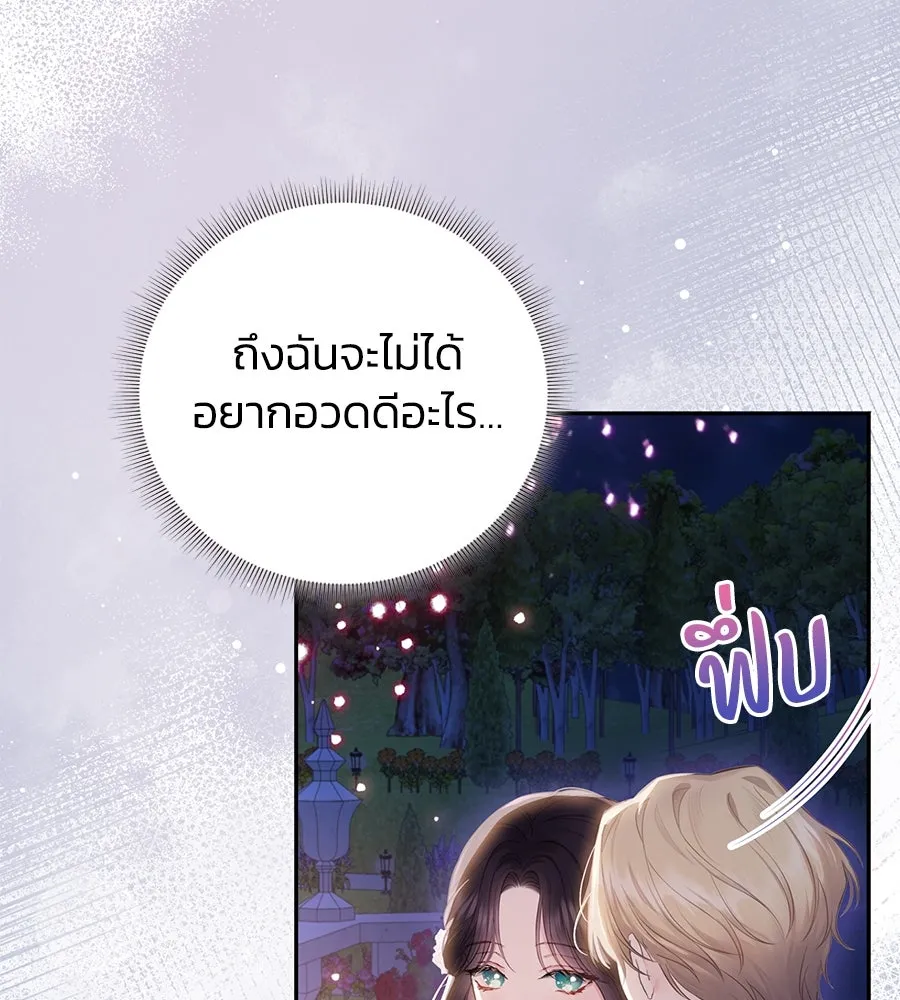 บาสเตียน ตอนที่ 41 รูปที่ 91